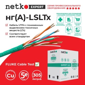 Кабель U/UTP4 cat.5e, 4 пары 24 AWG BC, 305м, нг(А)-LSLTx,  зеленый; одножильный, FLUKE TEST, NETKO Expert СКС 