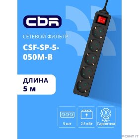 CBR Сетевой фильтр CSF SP-5-050M-B, 10A, 5 евророзеток, защита от детей, 3x0.75мм2, медь, 5 м, чёрный